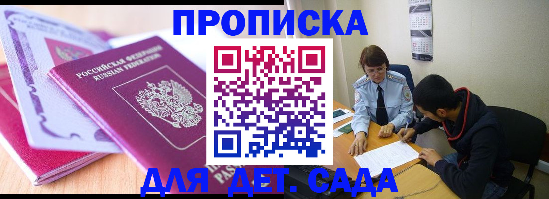 временная регистрация адрес в Холмске
