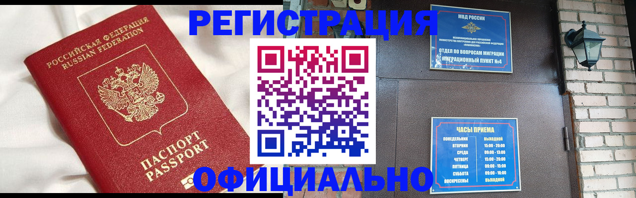 временная регистрация гарантия в Холмске