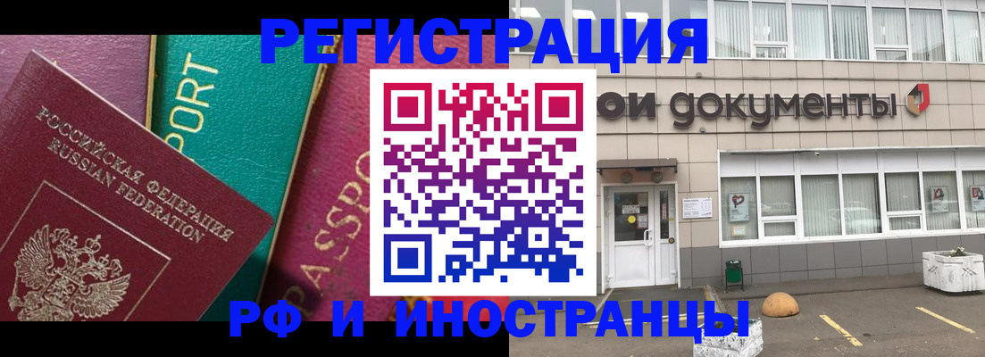 прописка регистрация в Холмске