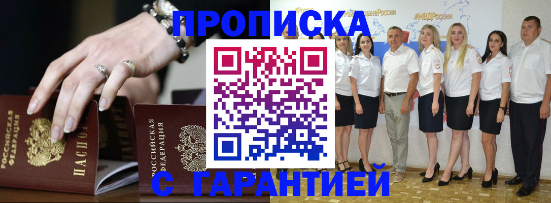 прописка для школы в Холмске